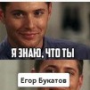  ebukatov