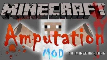 Скачать Mob Amputation для minecraft 1.6.4 Скачать Mob Amputation для minecraft 1.6.4