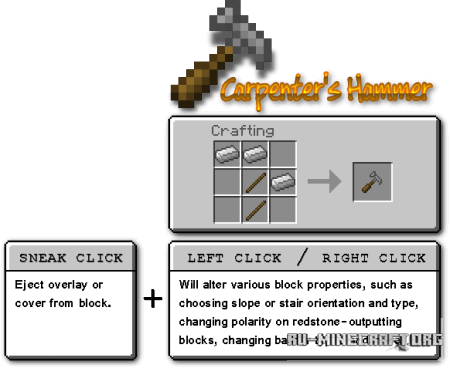 Скачать мод Carpenter's Blocks для Minecraft 1.6.1