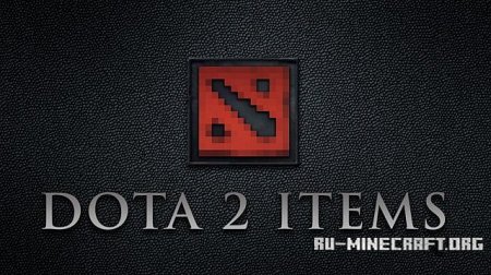 Скачать Dota 2 Items для Minecraft 1.6.4
