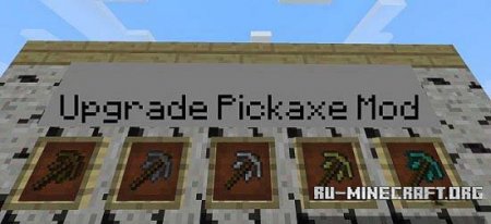 Скачать Upgrade Pickaxe для Minecraft 1.6.4