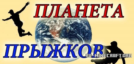 Скачать карту World of parkour для Minecraft Скачать карту World of parkour для Minecraft