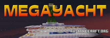 Скачать карту Megayacht для Minecraft Скачать карту Megayacht для Minecraft