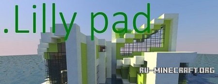 Скачать карту lilly pad by poohcraft для Minecraft Скачать карту lilly pad by poohcraft для Minecraft