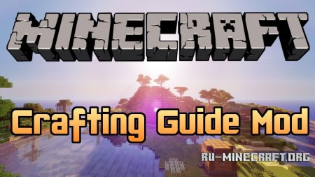 Скачать Crafting Guide для Minecraft 1.7.10