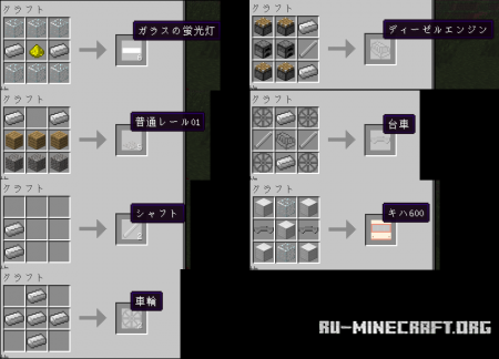  Real Train  Minecraft 1.7.10