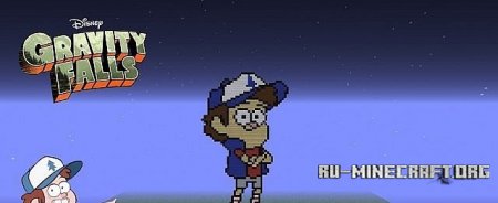 Скачать Gravity Falls - Dipper Pines для Minecraft Скачать Gravity Falls - Dipper Pines для Minecraft