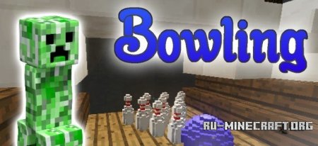 Скачать Bowling Map для Minecraft Скачать Bowling Map для Minecraft