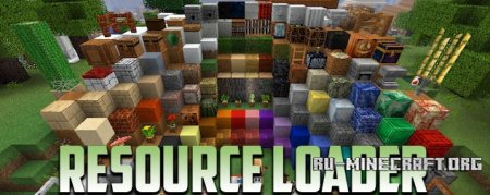 Скачать Resource Loader для Minecraft 1.8