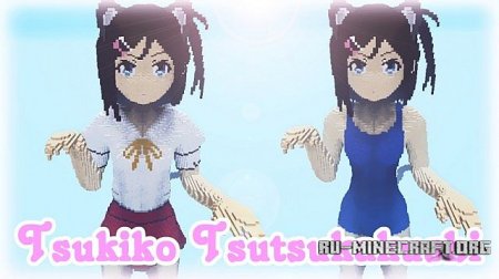 Скачать Tsukiko Tsutsukakushi для Minecraft Скачать Tsukiko Tsutsukakushi для Minecraft