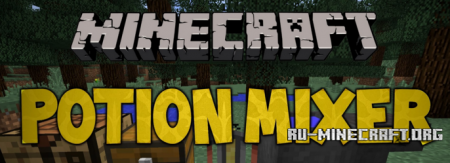 Скачать Potion Mixer для Minecraft 1.8
