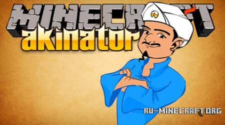 ������� The Akinator ��� Minecraft