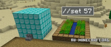 Скачать Worldedit для Minecraft PE 1.0.0