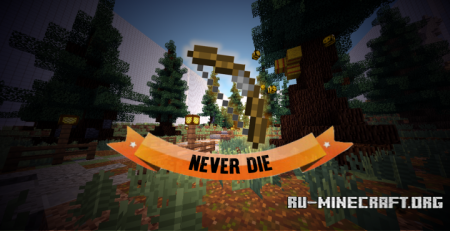 ������� PvP - Never Die ��� Minecraft