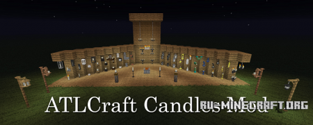  ATLCraft Candles  Minecraft 1.12.2