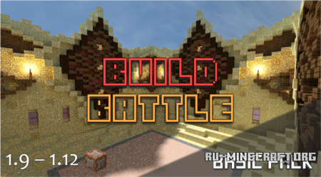 Скачать Build Battle Vanilla "Minigame" для Minecraft