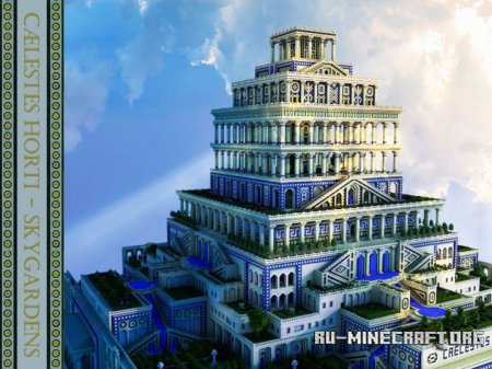 ������� Caelestes Horti ��� Minecraft