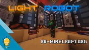 Скачать Light Robot для Minecraft Скачать Light Robot для Minecraft