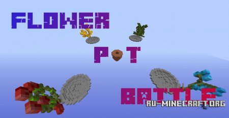 ������� Flower Pot Battle ��� Minecraft