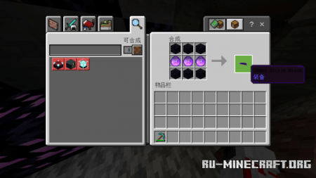 Скачать Chaos SICKLE для Minecraft PE 1.16