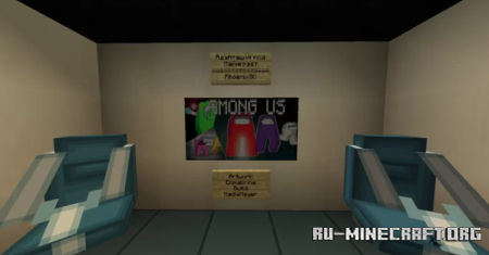 ������� Among Us - ������� ������� ��� Minecraft