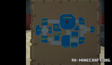 ������� Among Us - ������� ������� ��� Minecraft