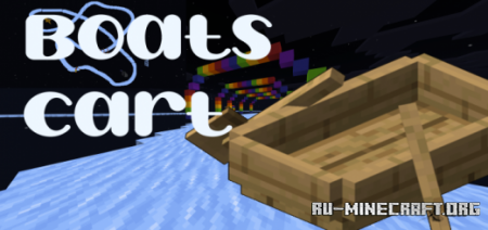 ������� Boats Cart � ToramTyces ��� Minecraft PE