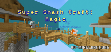 ������� Super Smash Craft: Magic ��� Minecraft PE