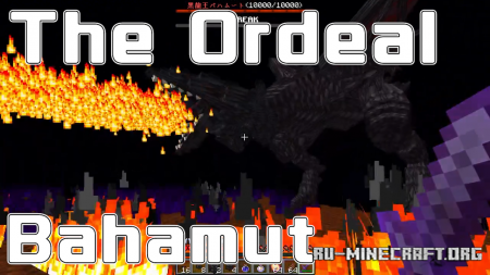 ������� The Ordeal: Bahamut ��� Minecraft