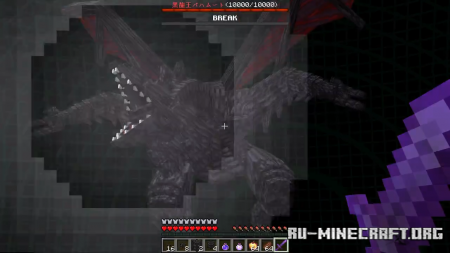 ������� The Ordeal: Bahamut ��� Minecraft