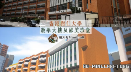 ������� HKSYU ��� Minecraft