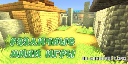 ������� ��������� �� Ghost_YT ��� Minecraft