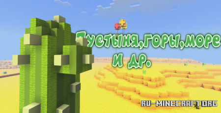 ������� ��������� �� Ghost_YT ��� Minecraft