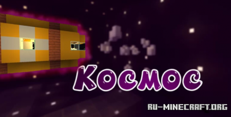 ������� ��������� �� Ghost_YT ��� Minecraft