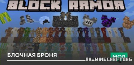     Minecraft PE 1.19