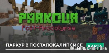 ������� ������ � ���������������� ��� Minecraft PE