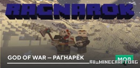  God of War    Minecraft PE 1.19
