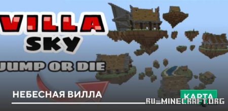 ������� �������� ����� ��� Minecraft PE