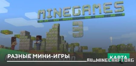 Скачать Разные мини-игры для Minecraft PE