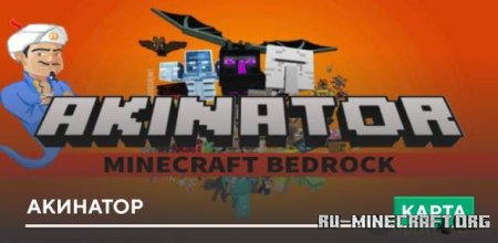 ������� �������� ��� Minecraft PE