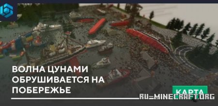 ������� ����� ������ ������������ �� ��������� ��� Minecraft PE