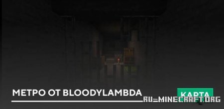 ������� ����� �� BloodyLambda ��� Minecraft PE