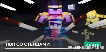 ������� ��� �� �������� ��� Minecraft PE