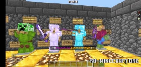 ������� ��� �� ������������ ��� Minecraft PE