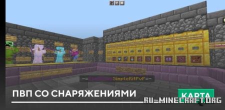 ������� ��� �� ������������ ��� Minecraft PE