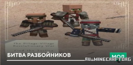     Minecraft PE 1.19