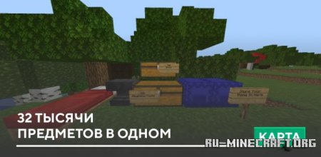 ������� 32 ������ ��������� � ����� ��� Minecraft PE
