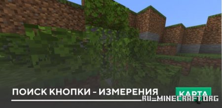 ������� ����� ������ - ��������� ��� Minecraft PE