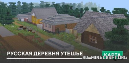 ������� ������� ������� ������ ��� Minecraft PE