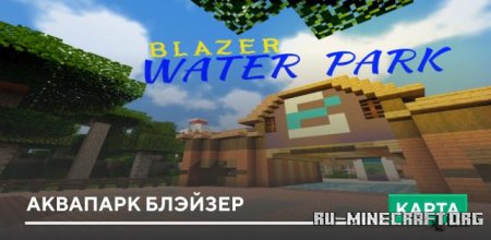 ������� �������� ������� ��� Minecraft PE